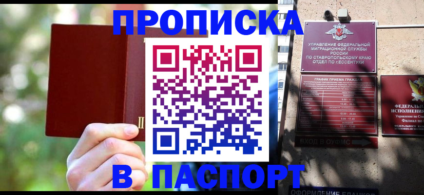 временная регистрация надежно в Заинске