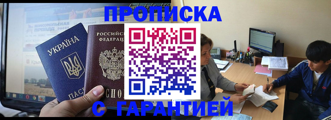 временная регистрация 2025 в Заинске