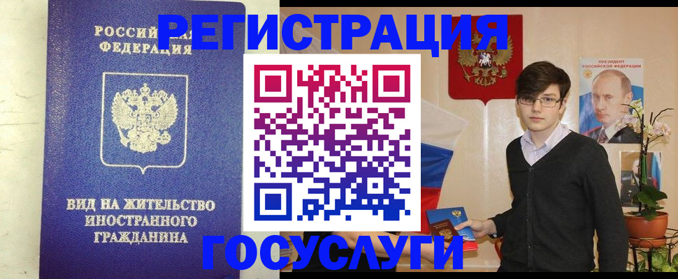 прописка гарантия в Заинске